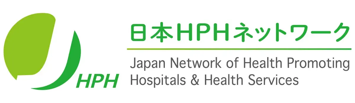 日本HPHネットワーク